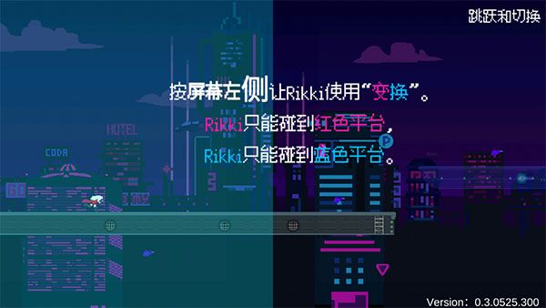 赛博冲刺 免费版手游app截图