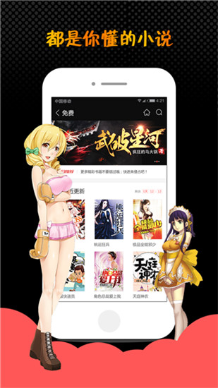 蜜桃小说 2025最新版手机软件app截图