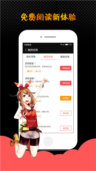 蜜桃小说 2025最新版手机软件app截图