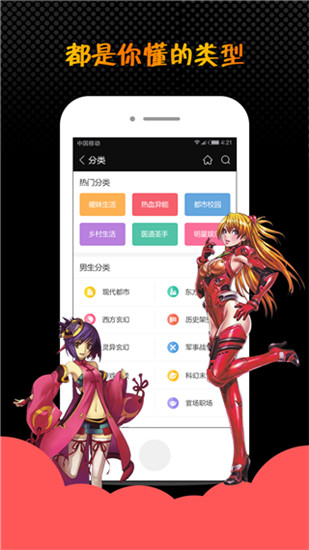蜜桃小说 2025最新版手机软件app截图