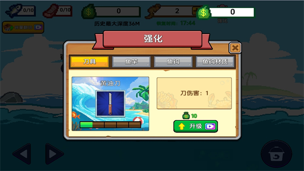 小人和小船 免广告手游app截图