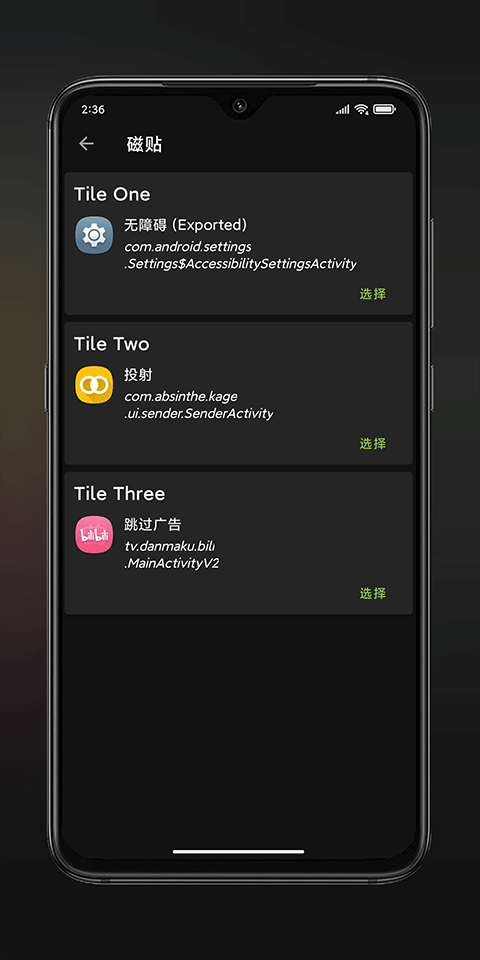anywhere 安卓版手机软件app截图