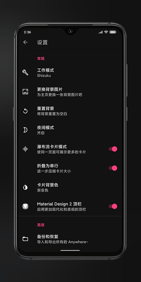 anywhere 安卓版手机软件app截图