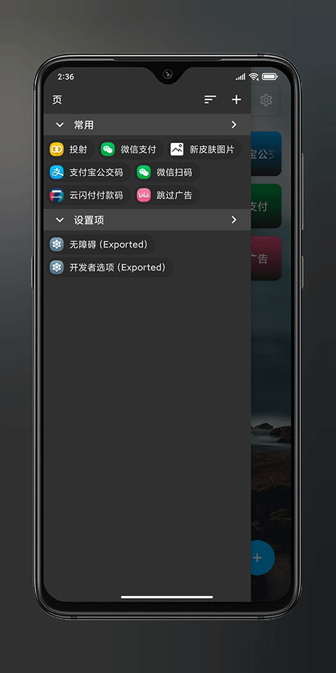 anywhere 软件下载官网手机软件app截图