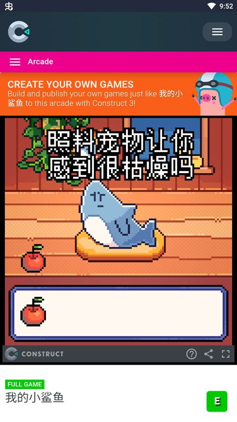 我的小鲨鱼 网页版入口手游app截图
