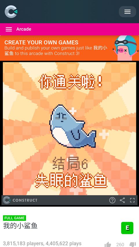我的小鲨鱼 网页版入口手游app截图