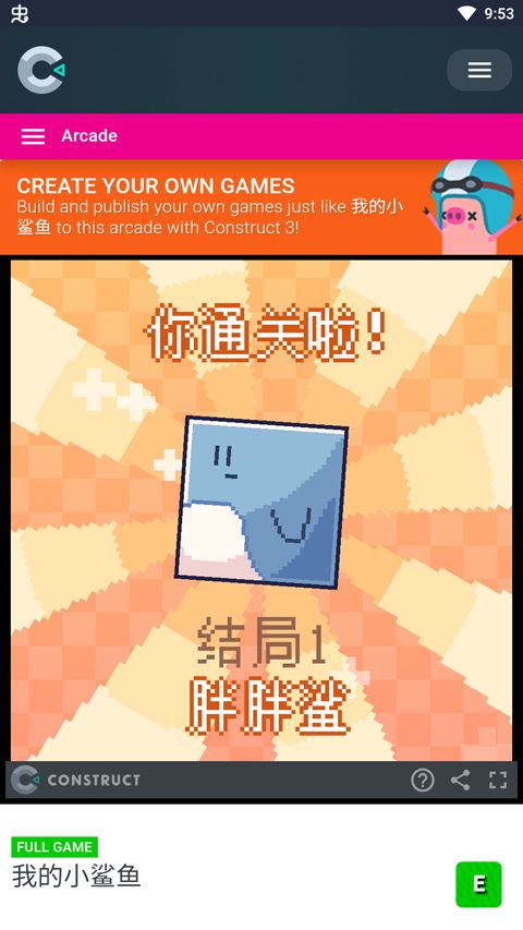 我的小鲨鱼 网页版入口手游app截图