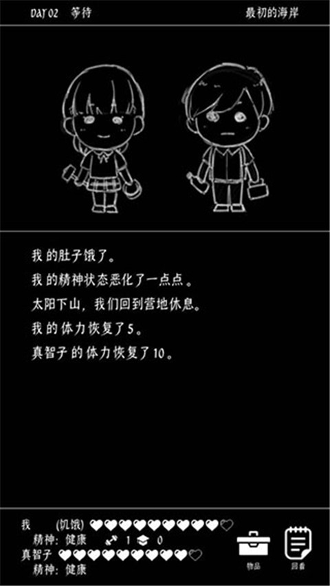 终结的世界与你和我 全结局手游app截图