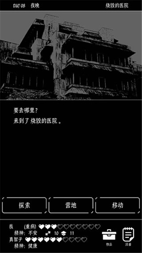 终结的世界与你和我 全结局手游app截图