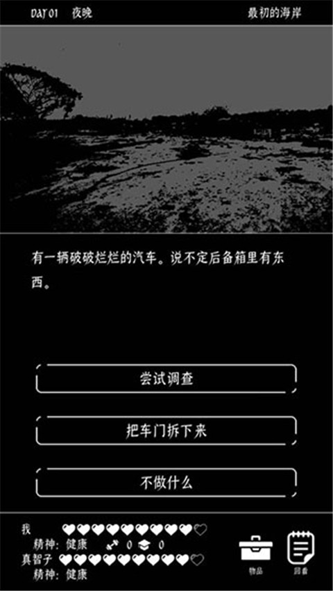 终结的世界与你和我 全结局手游app截图