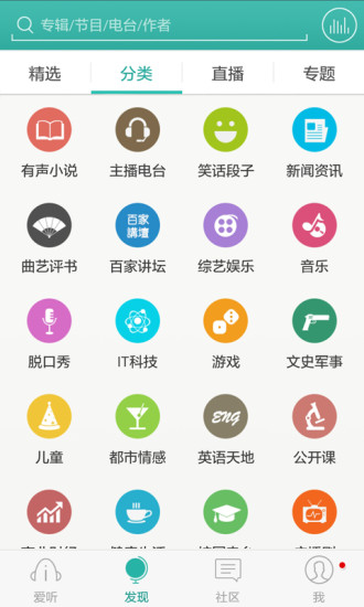 爱听书 去广告纯净版手机软件app截图