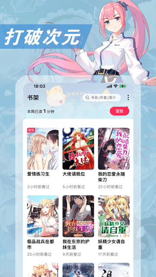 次元姬小说 官方正版手机软件app截图