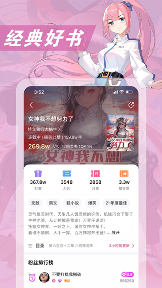 次元姬小说 官方正版手机软件app截图