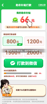 向往的退休生活 正版免费版手游app截图