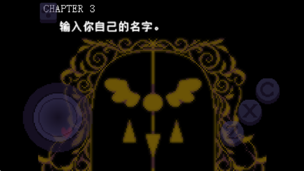 三角符文第三章 中文版自带键盘手游app截图