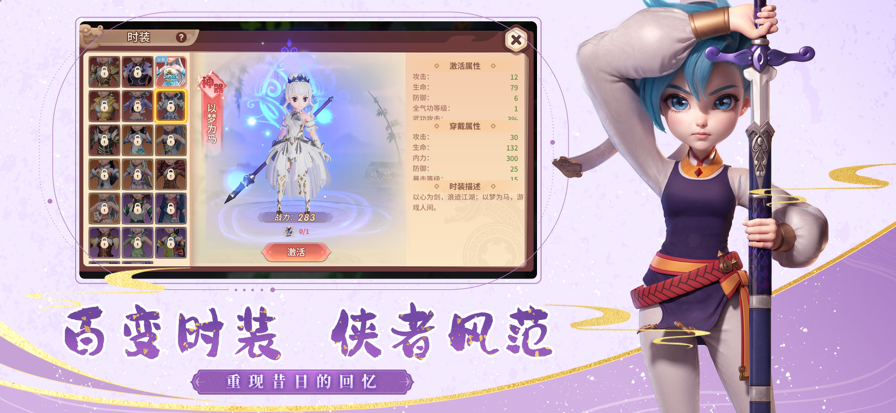 再见江湖 折扣版手游app截图
