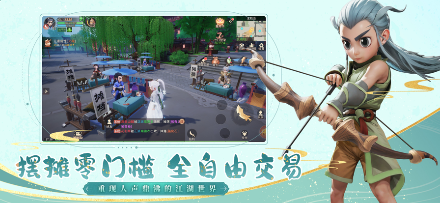 再见江湖 折扣版手游app截图