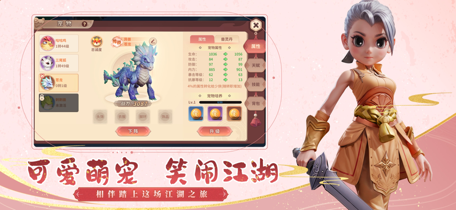 再见江湖 折扣版手游app截图