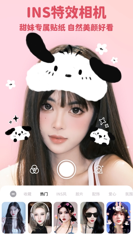 美啦相机 历史版本手机软件app截图