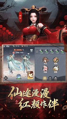 凡人御灵传 0.1折手游app截图