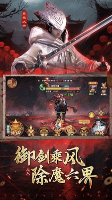 凡人御灵传 0.1折手游app截图