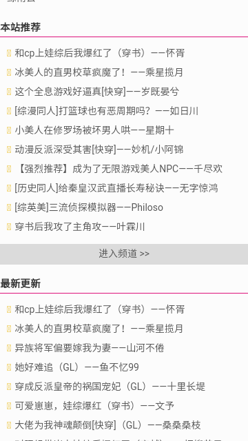 大美书网 2025年自由阅读手机软件app截图