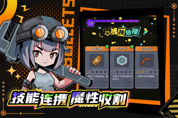 合金子弹 手机版手游app截图