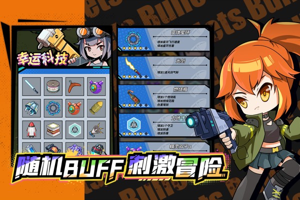 合金子弹 手机版手游app截图