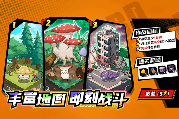 合金子弹 手机版手游app截图