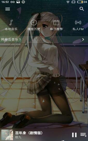 倒带音乐 官方安卓版手机软件app截图