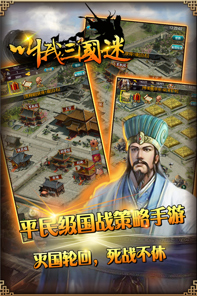 叫我三国迷 官方版本手游app截图