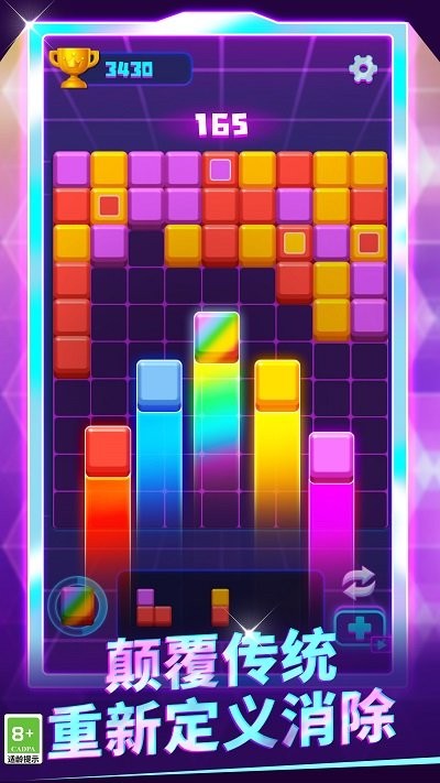 砰砰方块乐手游app截图