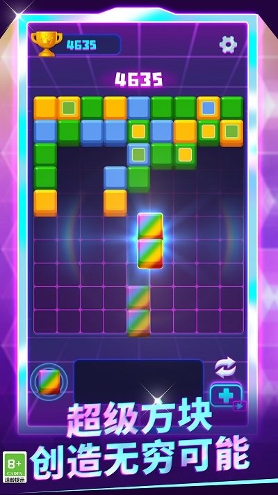 砰砰方块乐手游app截图