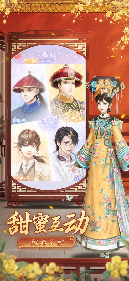 爱江山更爱美人 完整版手游app截图