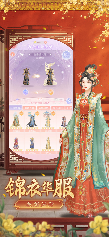 爱江山更爱美人 完整版手游app截图