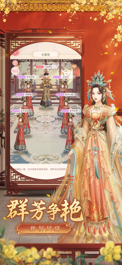 爱江山更爱美人 完整版手游app截图
