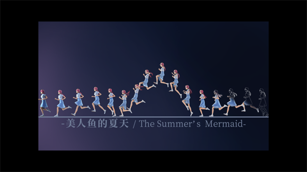 美人鱼的夏天手游app截图