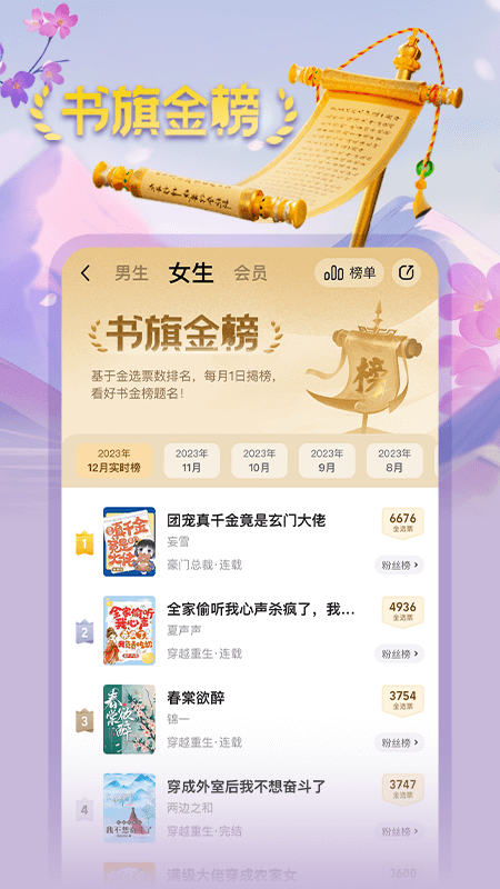 书旗小说 app下载老版本手机软件app截图