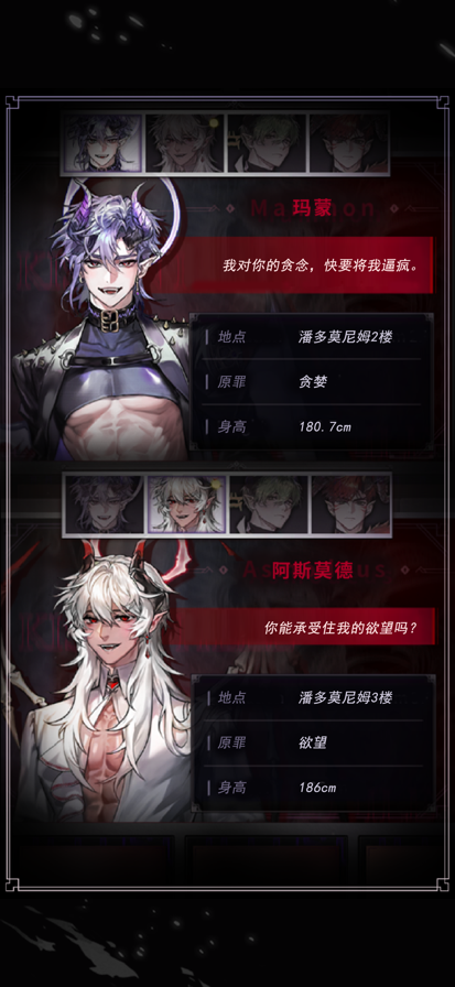 地狱之吻 国服手游app截图