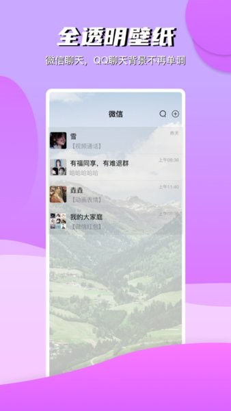 青云壁纸 4k超清原图手机软件app截图