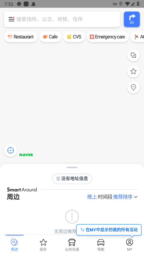 NAVER地图 ios版下载手机软件app截图