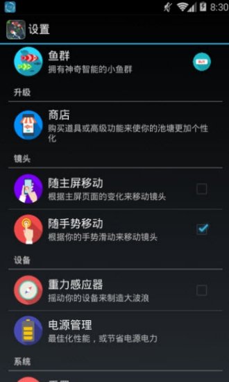 鱼池动态壁纸 完整版手机软件app截图