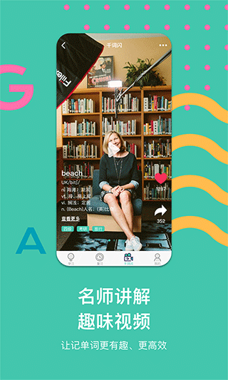 极光单词 app最新版手机软件app截图