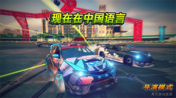 迪拜漂移2 解锁车辆版手游app截图