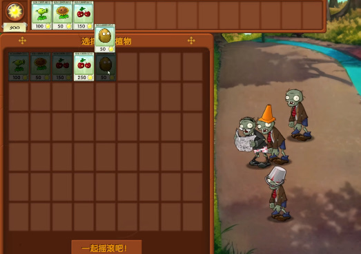 植物大战僵尸融合版 免费下载安装2.1.4手游app截图