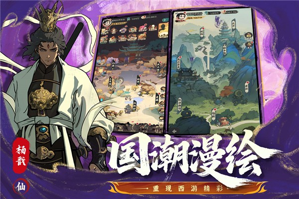 守愿者手游app截图