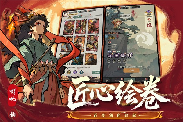 守愿者手游app截图