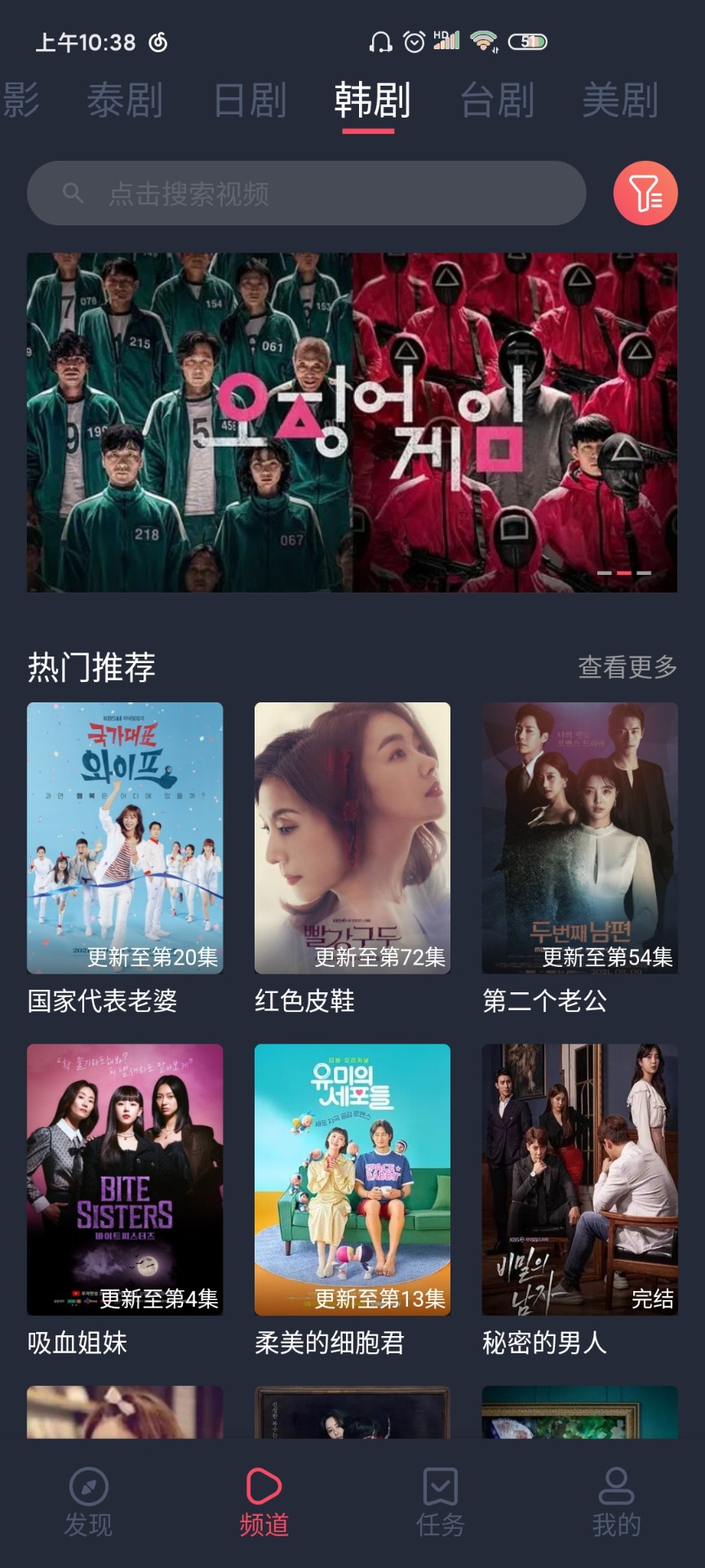 泰剧兔 2025最新版手机软件app截图