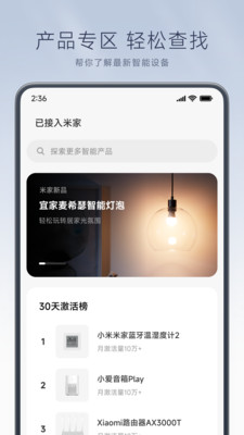小米万能遥控 app老版本手机软件app截图