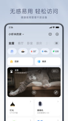 小米万能遥控 app老版本手机软件app截图